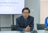 Image : ขอกำหนดตำแหน่งทางวิชาการ68