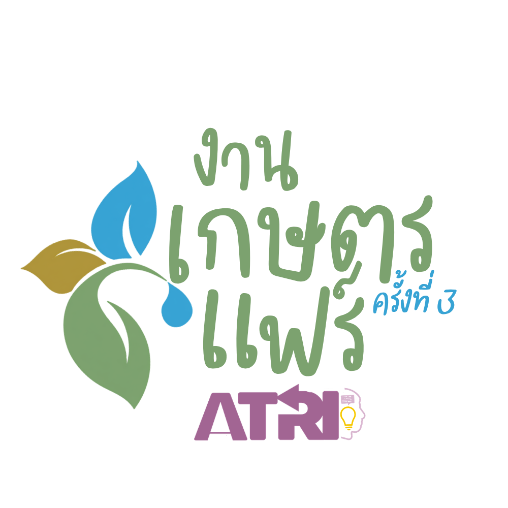 เกษตรแฟร์ 3