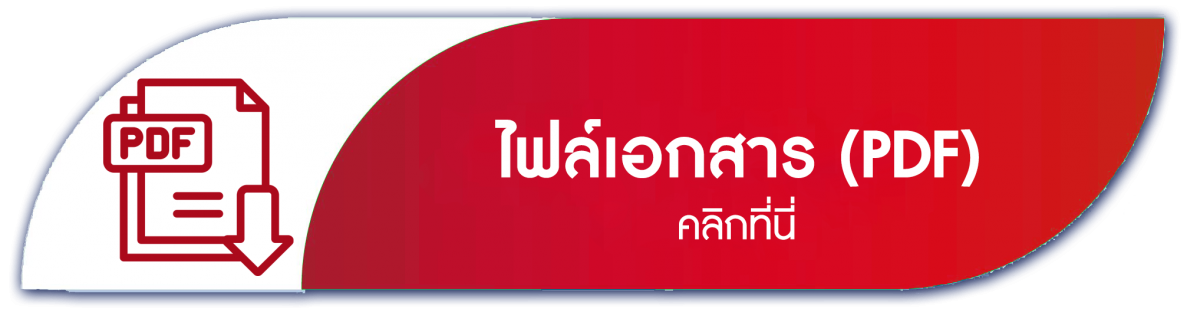 คลังหนังสือความรู้ | คลิก