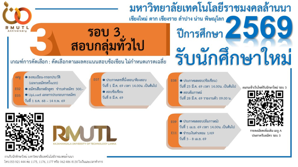 https://e-cms.rmutl.ac.th/assets/upload/images/2025/12/image_2025121213055018599.jpg