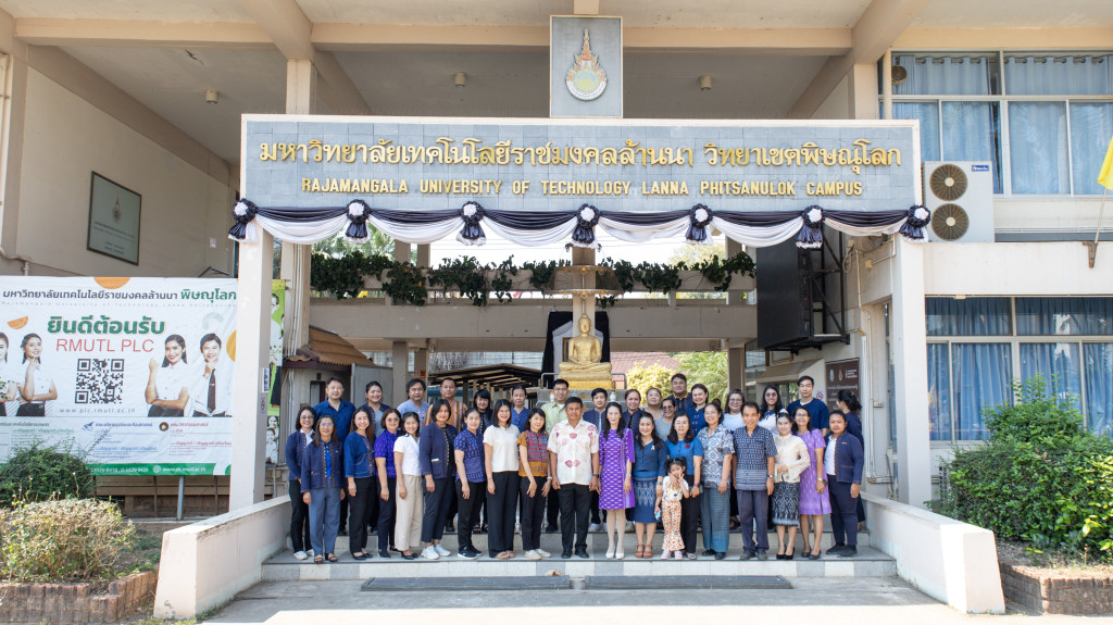 ผู้บริหารและบุคลากร มทร.ล้านนา พิษณุโลก