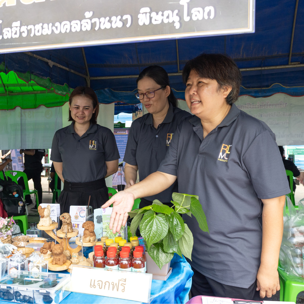 กิจกรรมบริการวิชาการแก่ประชาชน 1
