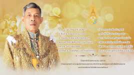 วีดิทัศน์ : มทร.ล้านนา จัดพิธีถวายสัตย์ปฏิญาณ เพื่อเป็นข้าราชการที่ดีและพลังของแผ่นดินและพิธีเฉลิมพระเกียรติพระบาทสมเด็จพระเจ้าอยู่หัว เนื่องในวันเฉลิมพระชนมพรรษา ๒๘ กรกฎาคม ๒๕๖๘