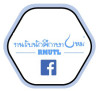 เพจ งานรับนักศึกษาใหม่ มทร.ล้านนา RMUTL.Entrance