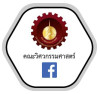 เพจ คณะวิศวกรรมศาสตร์ Engineering