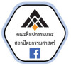 เพจ คณะศิลปกรรมและสถาปัตยกรรมศาสตร์ Fine Arts and Architectur