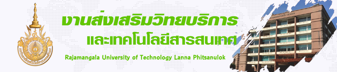 โลโก้เว็บไซต์ งานส่งเสริมวิทยบริการและเทคโนโลยีสารสนเทศ มหาวิทยาลัยเทคโนโลยีราชมงคลล้านนา พิษณุโลก