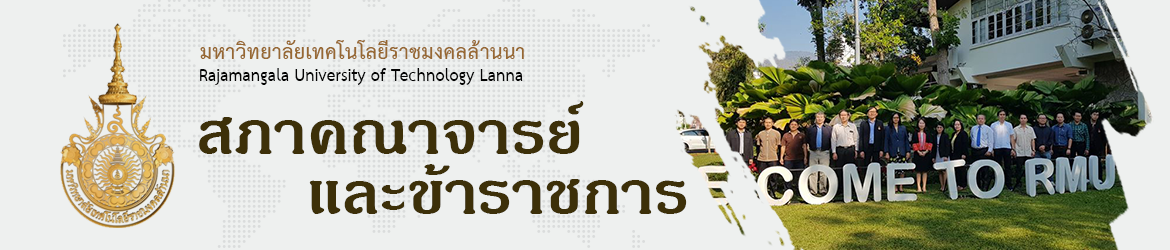Website logo senate.rmutl.ac.th