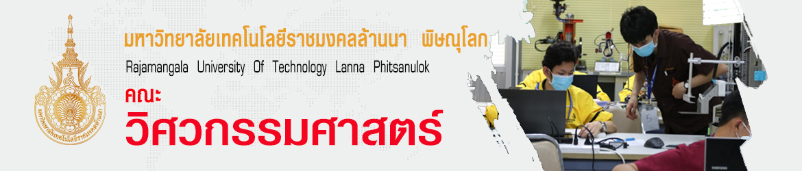 Website logo Rajamangala University of Technology Lanna Phitsanulok