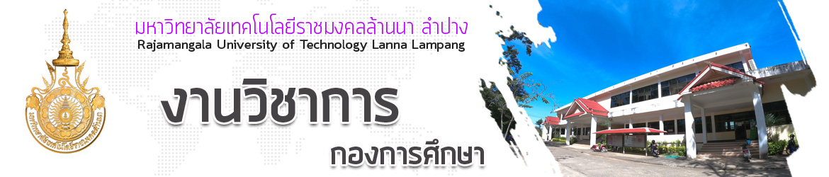 Website logo Rajamangala University of Technology Lanna Lampang