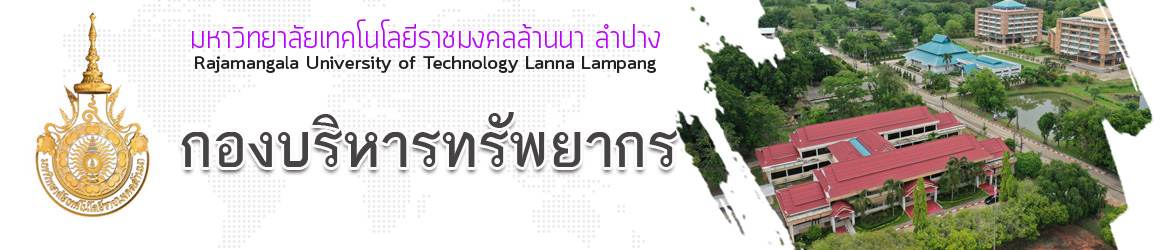 Website logo Resource Management Division / Rajamangala University of Technology Lanna Lampang