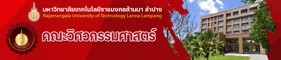 Website logo Faculty of Engineering Rajamangala University of Technology Lanna Lampang