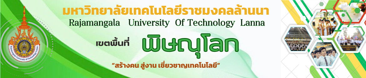 โลโก้เว็บไซต์ มหาวิทยาลัยเทคโนโลยีราชมงคลล้านนา พิษณุโลก