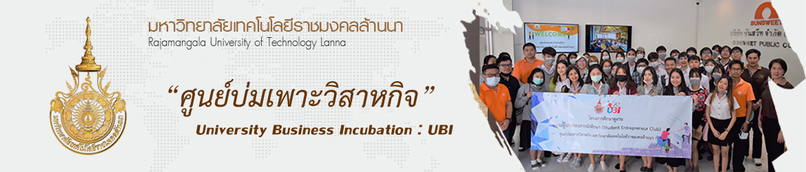 โลโก้เว็บไซต์ ศูนย์บ่มเพาะวิสาหกิจ 