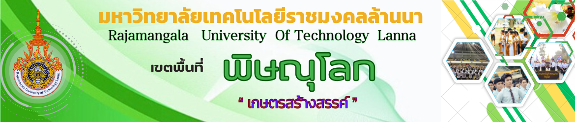 โลโก้เว็บไซต์ มหาวิทยาลัยเทคโนโลยีราชมงคลล้านนา พิษณุโลก