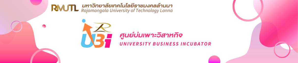 โลโก้เว็บไซต์ ศูนย์บ่มเพาะวิสาหกิจ 