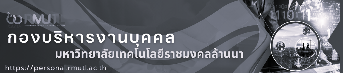 โลโก้เว็บไซต์ กองบริหารงานบุคคล มหาวิทยาลัยเทคโนโลยีราชมงคลล้านนา