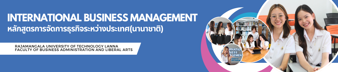 โลโก้เว็บไซต์ หลักสูตรการจัดการธุรกิจระหว่างประเทศ มหาวิทยาลัยเทคโนโลยีราชมงคลล้านนา