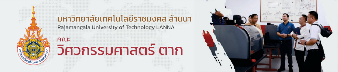 โลโก้เว็บไซต์ คณะวิศวกรรมศาสตร์ มหาวิทยาลัยเทคโนโลยีราชมงคลล้านนา ตาก