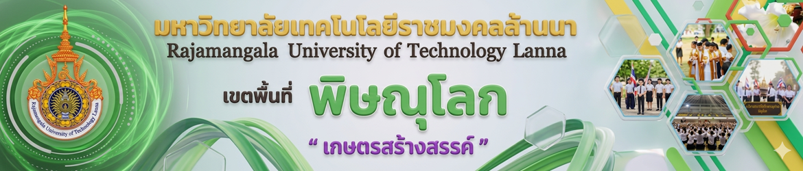 โลโก้เว็บไซต์ มหาวิทยาลัยเทคโนโลยีราชมงคลล้านนา พิษณุโลก
