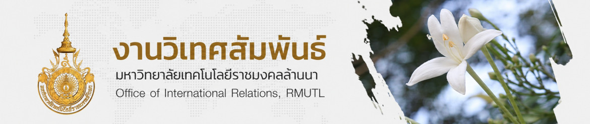โลโก้เว็บไซต์ วิเทศสัมพันธ์ มหาวิทยาลัยเทคโนโลยีราชมงคลล้านนา