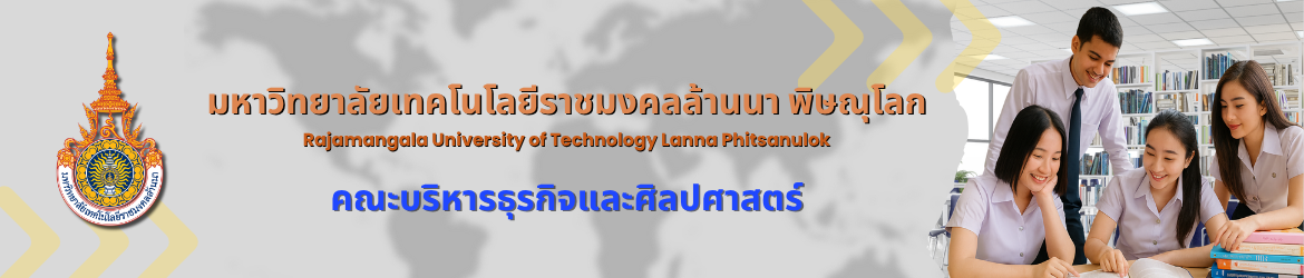โลโก้เว็บไซต์ คณะบริหารธุรกิจและศิลปศาสตร์ มทร.ล้านนา พิษณุโลก