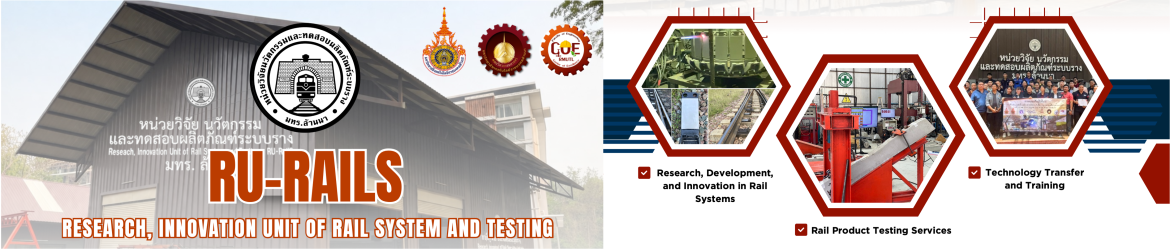 โลโก้เว็บไซต์ Research, Innovation Unit of Rail System and Testing (RU-RailS)