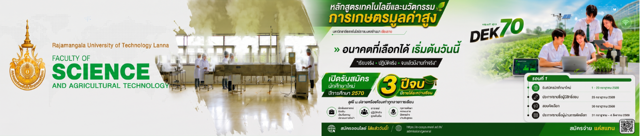 Website logo Rajamangala University of Technology Lanna Chiangrai