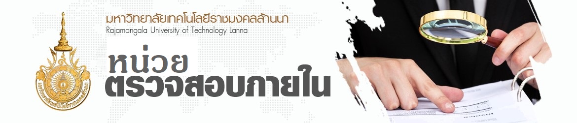 โลโก้เว็บไซต์ หน่วยตรวจสอบภายใน มหาวิทยาลัยเทคโนโลยีราชมงคลล้านนา