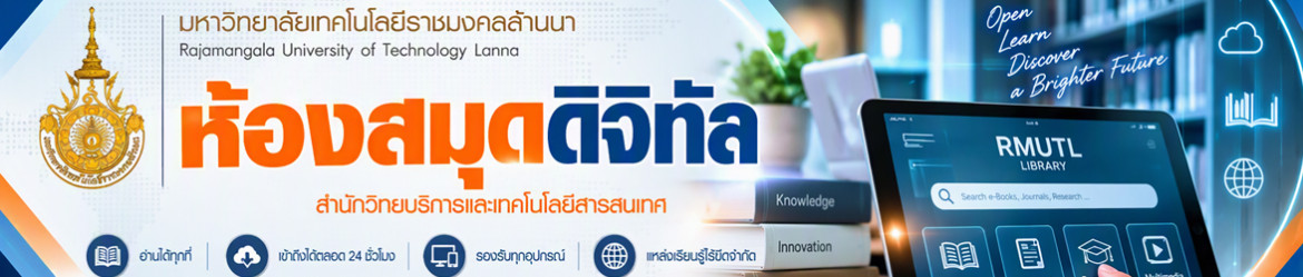 โลโก้เว็บไซต์ ห้องสมุด มหาวิทยาลัยเทคโนโลยีราชมงคลล้านนา