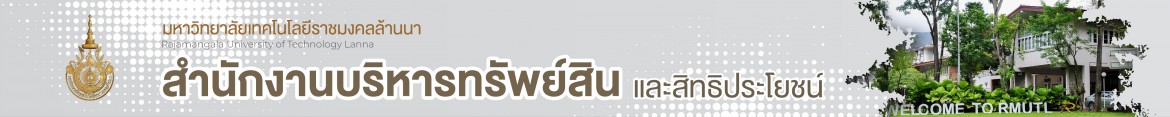 โลโก้เว็บไซต์ สโมสรนักศึกษา มทร.ล้านนา จัดกิจกรรมไหว้ครูประจำปีการศึกษา 2561  | สำนักงานบริหารทรัพย์สินและสิทธิประโยชน์