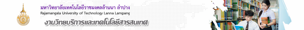 โลโก้เว็บไซต์ ประกาศกำหนดการทดสอบมาตรฐานด้านเทคโนโลยีสารสนเทศสำหรับนักศึกษาชั้นปีจบ ประจำปีการศึกษา 2567 | งานวิทยบริการและเทคโนโลยีสารสนเทศ มหาวิทยาลัยเทคโนโลยีราชมงคลล้านนา ลำปาง