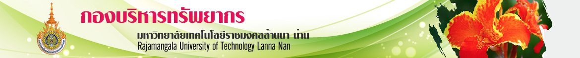 Website logo Resource Management Division / Rajamangala University of Technology Lanna Nan