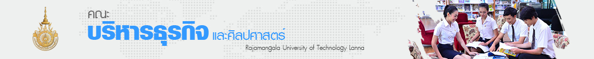 โลโก้เว็บไซต์ สาขาวิทยาศาสตร์ คณะวิทยาศาสตร์ฯ มทร.ล้านนา จัดอบรมเชิงปฏิบัติการแก่นักเรียน ห้องเรียนวิทยาศาสตร์การแพทย์ โรงเรียนวัฒโนทัยพายัพ  | คณะบริหารธุรกิจและศิลปศาสตร์ มทร.ล้านนา