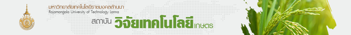 โลโก้เว็บไซต์ การทดสอบมาตรฐานฝีมือแรงงาน สาขาช่างควบคุมเครื่องกลึง CNC ระดับ 1 | สถาบันวิจัยเทคโนโลยีเกษตร