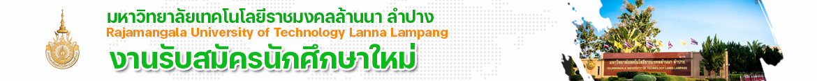 Website logo R1-1-67 | Rajamangala University of Technology Lanna Lampang