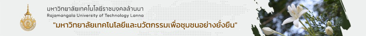 โลโก้เว็บไซต์ กิจกรรมการประกวดออกแบบป้ายแสดงความยินดีกับบัณฑิต มทร.ล้านนา | กองประชาสัมพันธ์ มหาวิทยาลัยเทคโนโลยีราชมงคลล้านนา