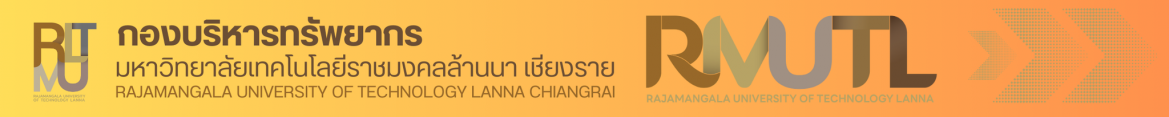 โลโก้เว็บไซต์ อภิญญา พูลทรัพย์ | กองบริหารทรัพยากร มหาวิทยาลัยเทคโนโลยีราชมงคลล้านนา เชียงราย