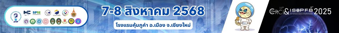 โลโก้เว็บไซต์ กลุ่มคลังภาพ อบรม | การประชุมวิชาการวิจัยและนวัตกรรมสร้างสรรค์