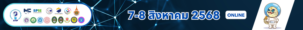 โลโก้เว็บไซต์ กำหนดการสำคัญ CRCI 2025 | การประชุมวิชาการวิจัยและนวัตกรรมสร้างสรรค์