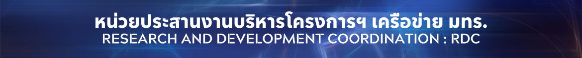 โลโก้เว็บไซต์ เครือข่ายราชมงคลร่วมขับเคลื่อน Appropriate Technology เข้าร่วมการประชุมพิจารณา Inception Report ระยะ 2 เดือน มุ่งยกระดับรายได้ครัวเรือนและเศรษฐกิจฐานราก | Appropriate technology