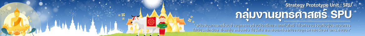 โลโก้เว็บไซต์ RCDL News | งานยุทธศาสตร์ มหาวิทยาลัยเทคโนโลยีราชมงคลล้านนา