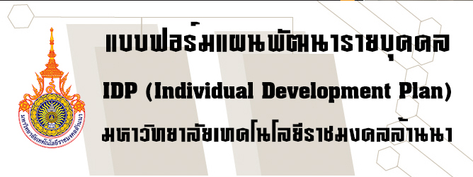 ID Plan