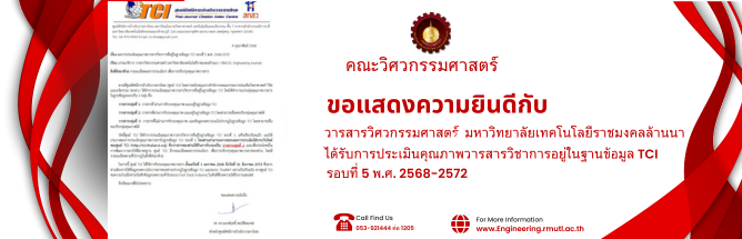ขอแสดงความยินดี