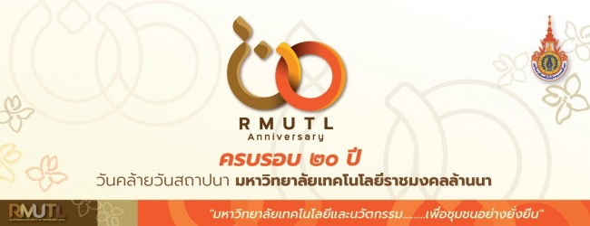 20ปี