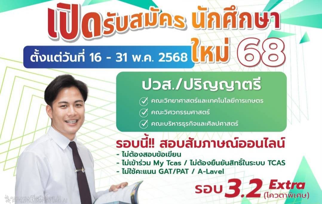 Admissions Open for New Students
