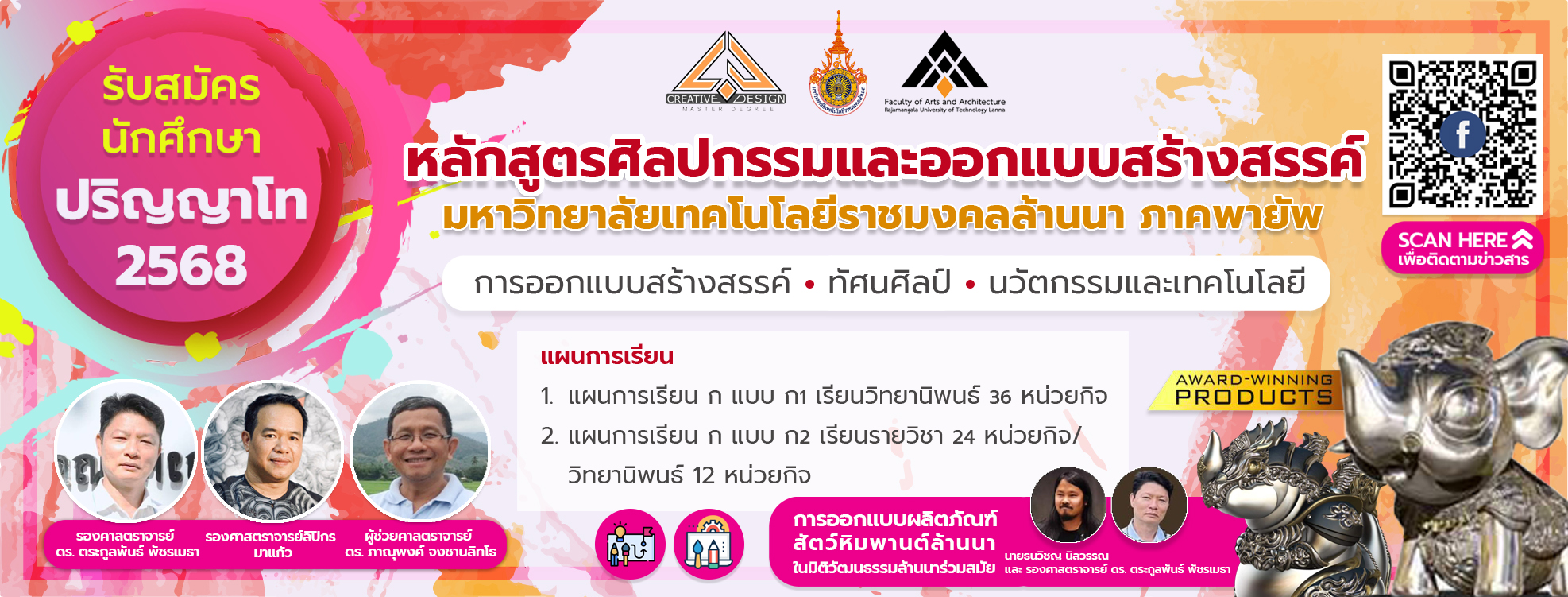 การออกแบบสร้างสรรค์