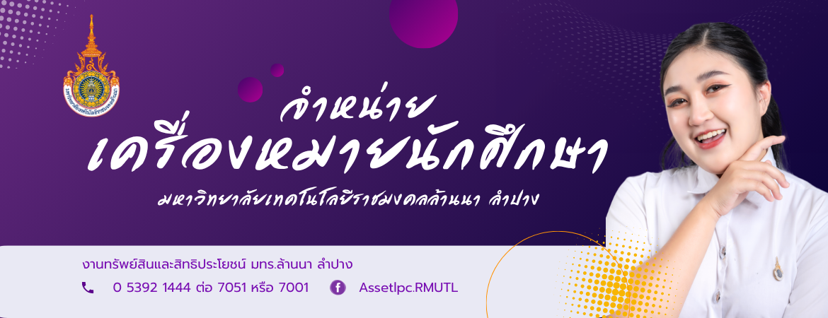 จำหน่ายเครื่องหมาย นศ 68