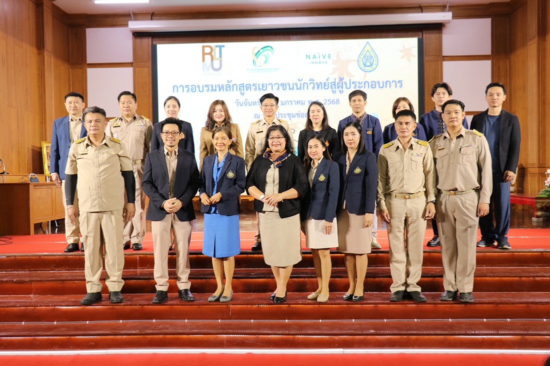 คณะวิทยาศาสตร์และเทคโนโลยีการเกษตร มทร.ล้านนา เชียงราย ร่วมลงนามบันทึกข้อตกลงความร่วมมือทางวิชาการและการศึกษา กับผู้อำนวยการโรงเรียนดำรงราษฎร์สงเคราะห์