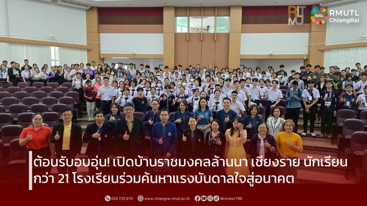 เปิดบ้าน